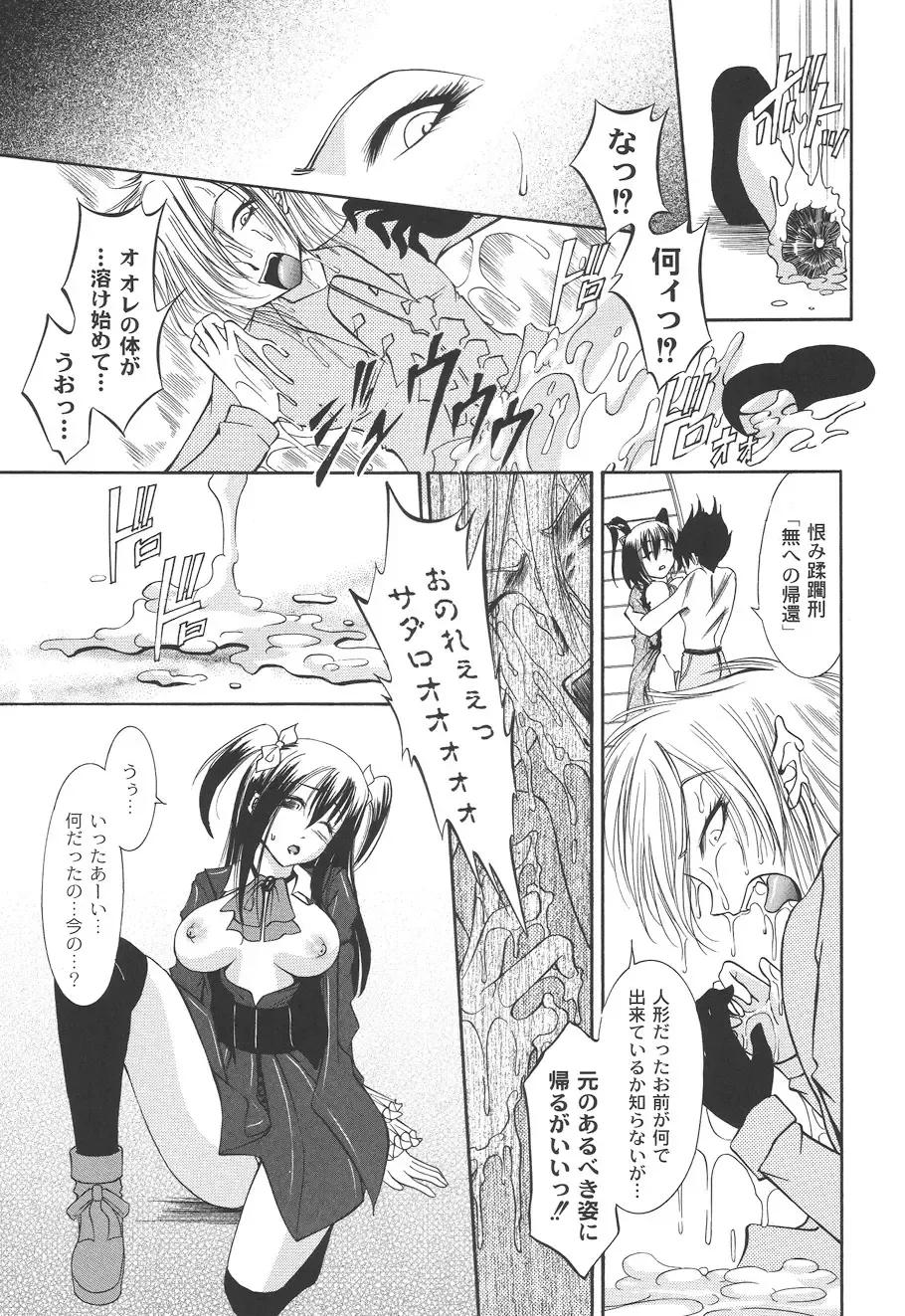 [Araki Akihito] Shouwaru Onna ni Ai no Muchi 2 Fhentai - Page 175