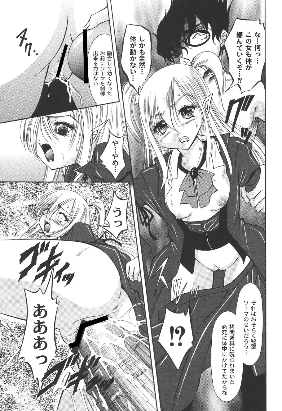 [Araki Akihito] Shouwaru Onna ni Ai no Muchi 2 Fhentai - Page 177