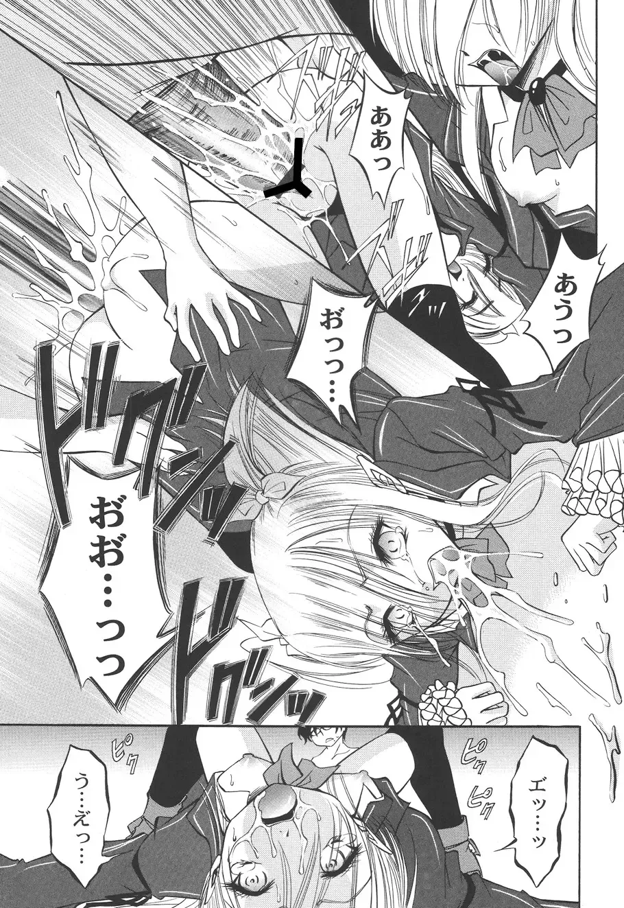 [Araki Akihito] Shouwaru Onna ni Ai no Muchi 2 Fhentai - Page 179