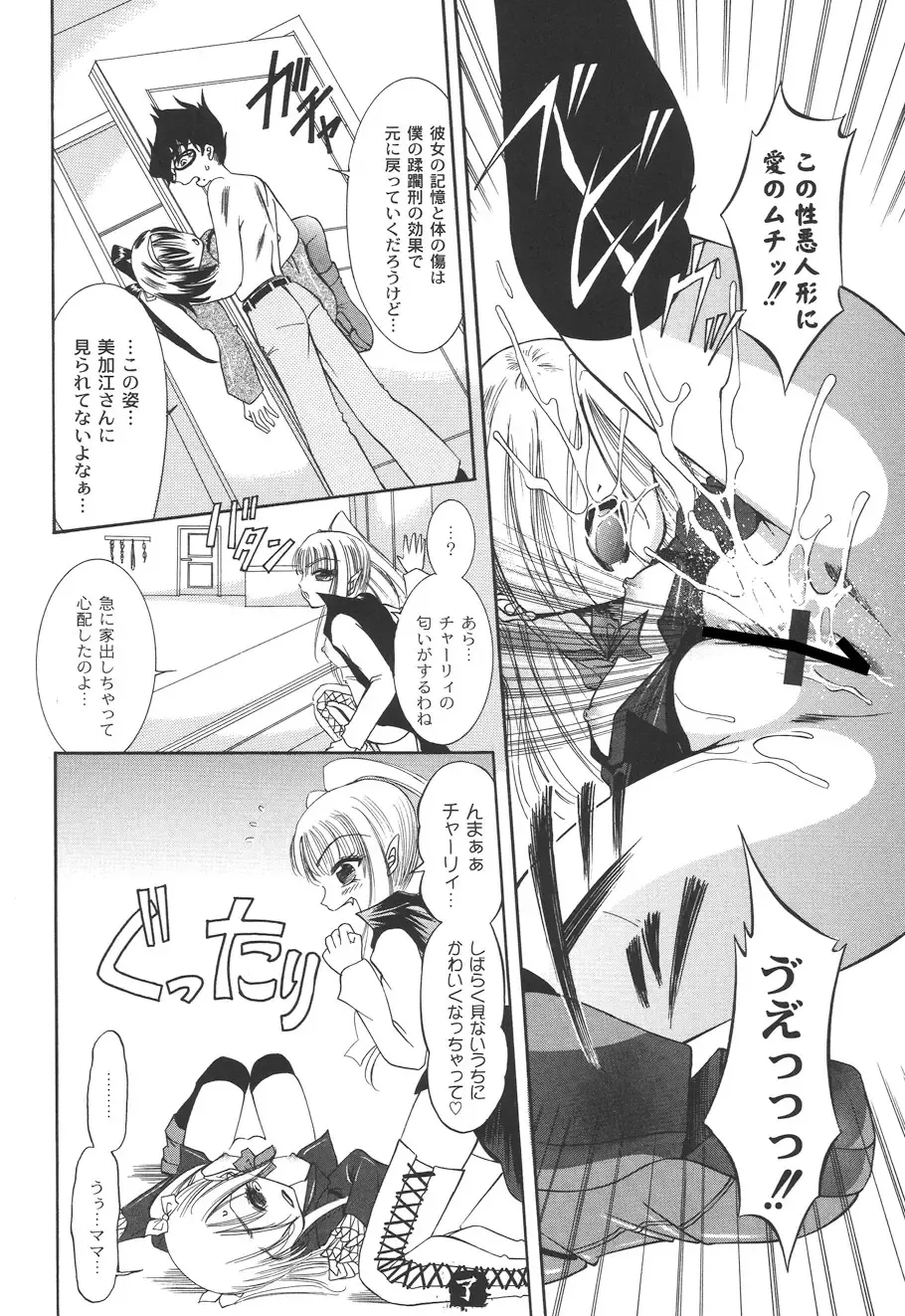 [Araki Akihito] Shouwaru Onna ni Ai no Muchi 2 Fhentai - Page 180