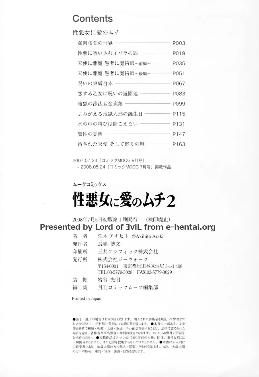 [Araki Akihito] Shouwaru Onna ni Ai no Muchi 2 Fhentai - Page 182