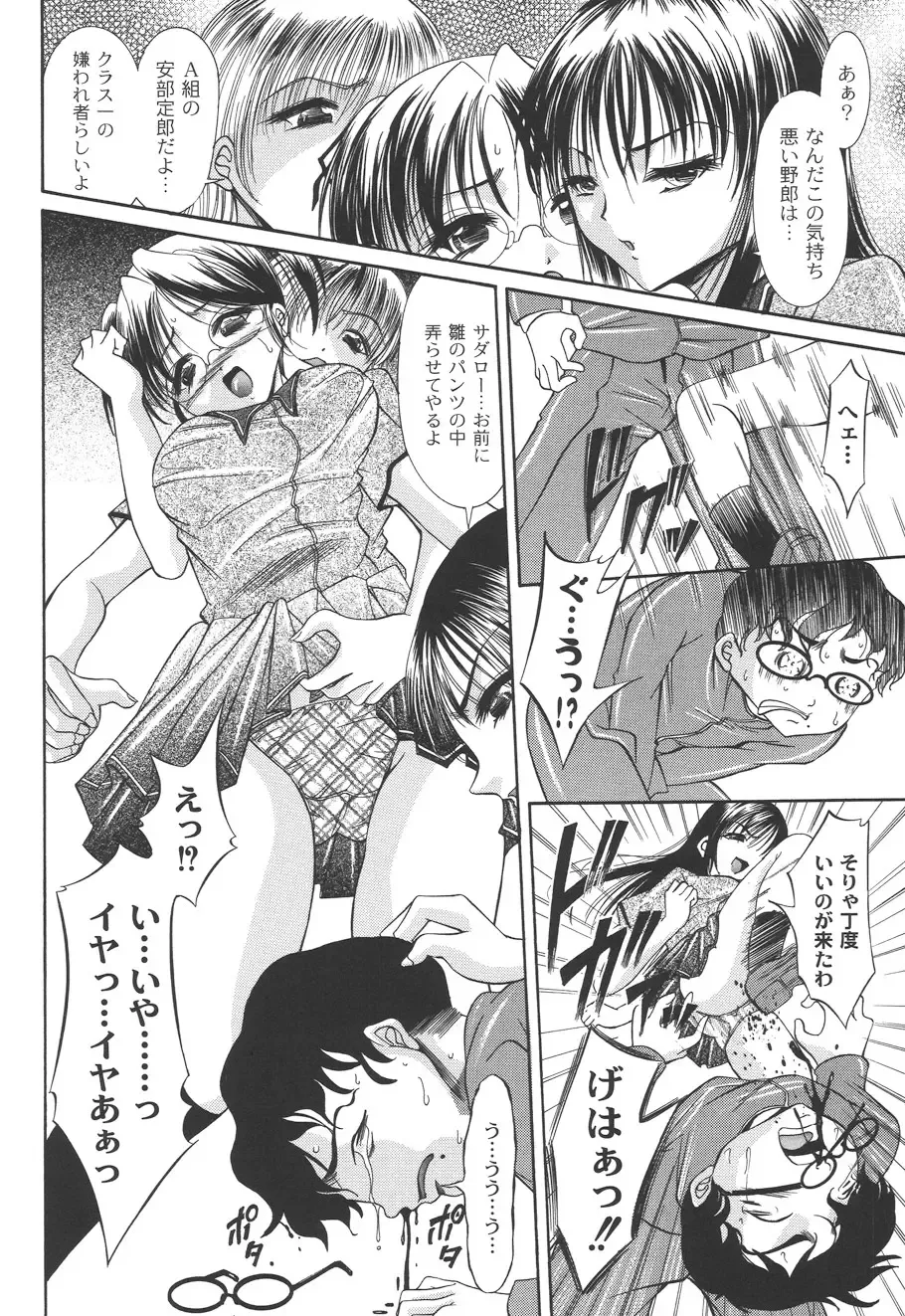 [Araki Akihito] Shouwaru Onna ni Ai no Muchi 2 Fhentai - Page 22