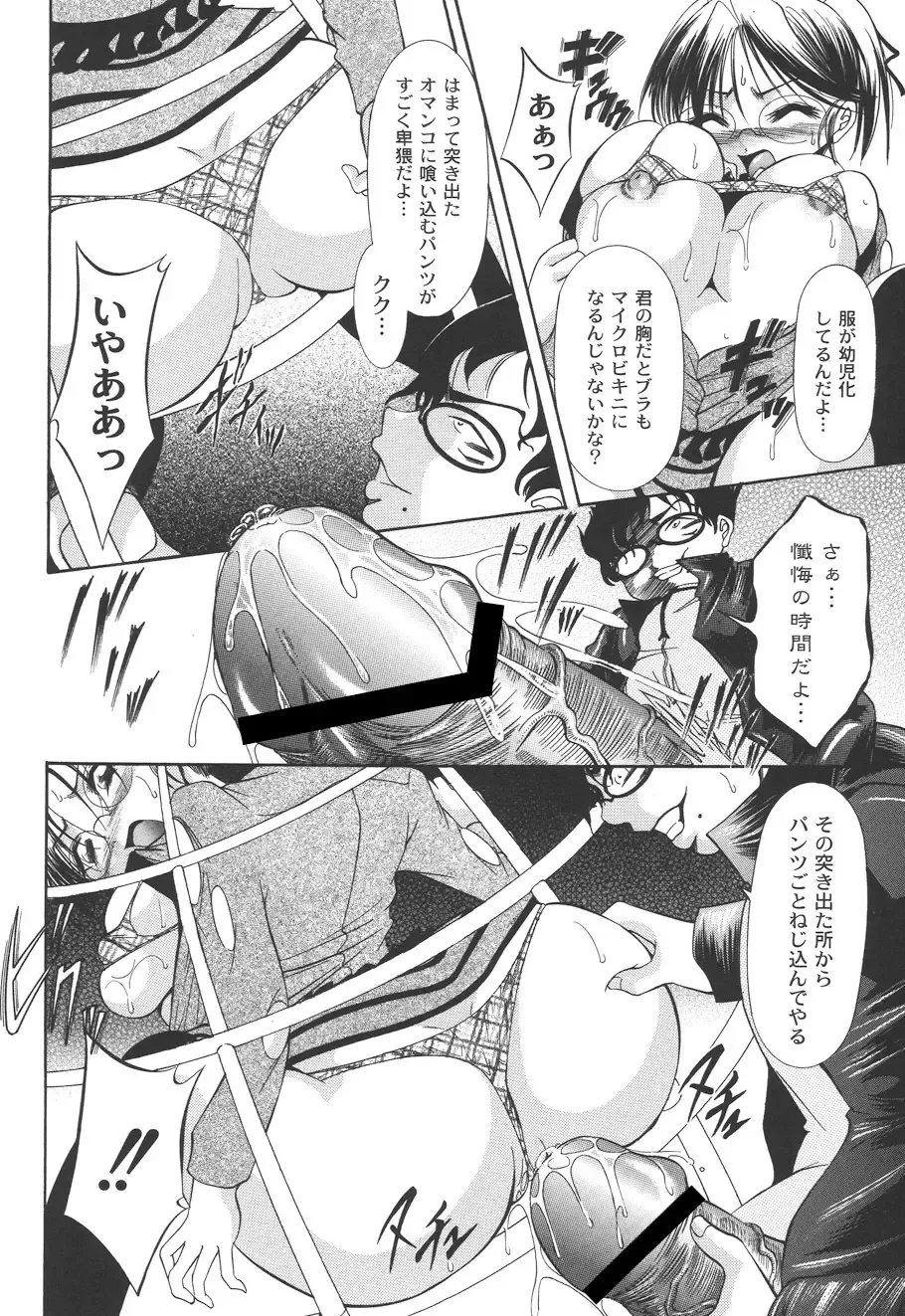 [Araki Akihito] Shouwaru Onna ni Ai no Muchi 2 Fhentai - Page 30