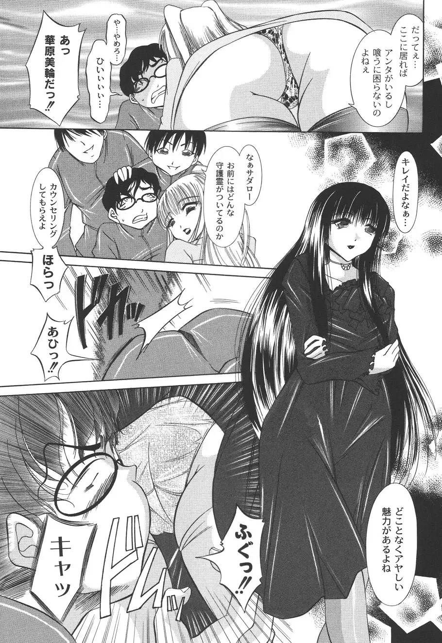 [Araki Akihito] Shouwaru Onna ni Ai no Muchi 2 Fhentai - Page 39