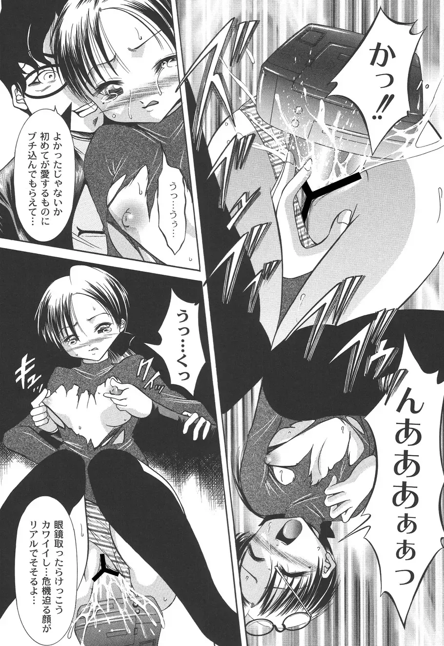 [Araki Akihito] Shouwaru Onna ni Ai no Muchi 2 Fhentai - Page 79