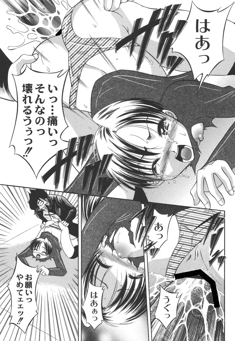 [Araki Akihito] Shouwaru Onna ni Ai no Muchi 2 Fhentai - Page 81