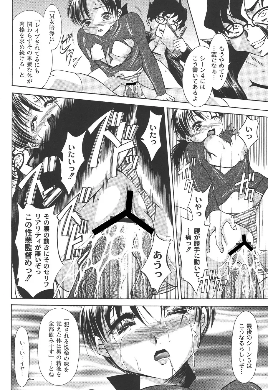 [Araki Akihito] Shouwaru Onna ni Ai no Muchi 2 Fhentai - Page 82