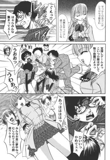 [Araki Akihito] Shouwaru Onna ni Ai no Muchi 2 Fhentai - Page 105