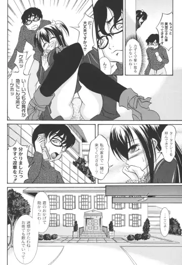 [Araki Akihito] Shouwaru Onna ni Ai no Muchi 2 Fhentai - Page 150