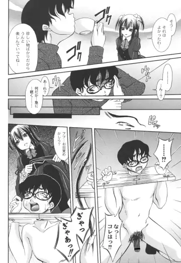 [Araki Akihito] Shouwaru Onna ni Ai no Muchi 2 Fhentai - Page 152