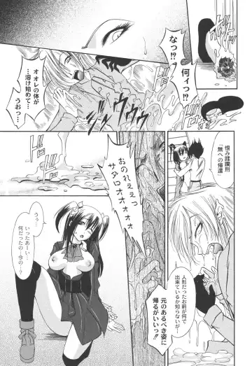 [Araki Akihito] Shouwaru Onna ni Ai no Muchi 2 Fhentai - Page 175