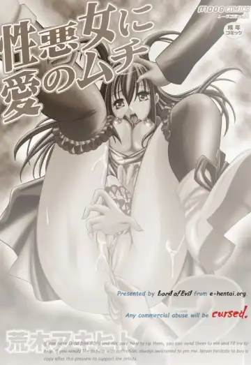 [Araki Akihito] Shouwaru Onna ni Ai no Muchi 2 Fhentai - Page 2