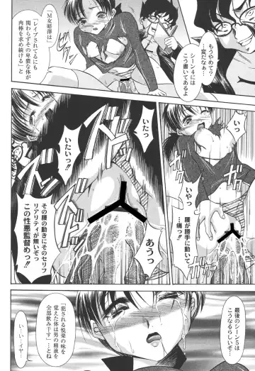 [Araki Akihito] Shouwaru Onna ni Ai no Muchi 2 Fhentai - Page 82