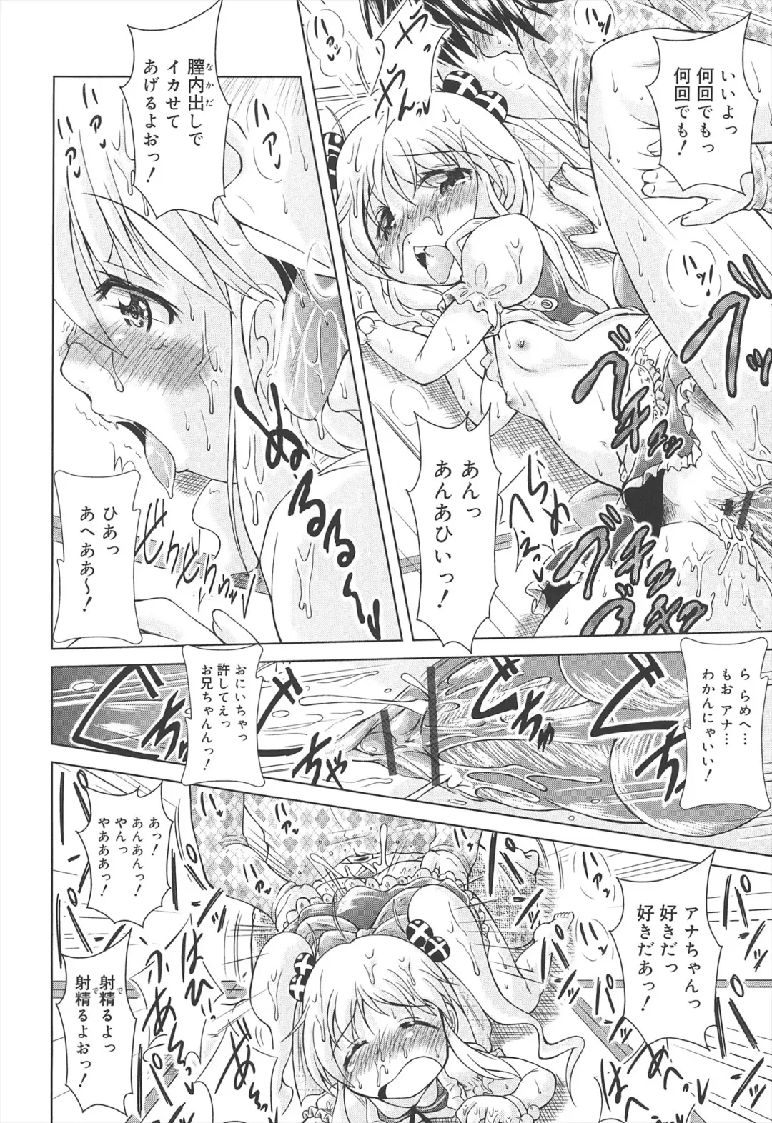 [Sonozaki Souichi] Loliloli Cancan Fhentai - Page 132