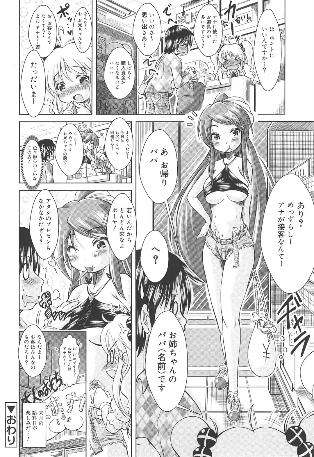 [Sonozaki Souichi] Loliloli Cancan Fhentai - Page 134
