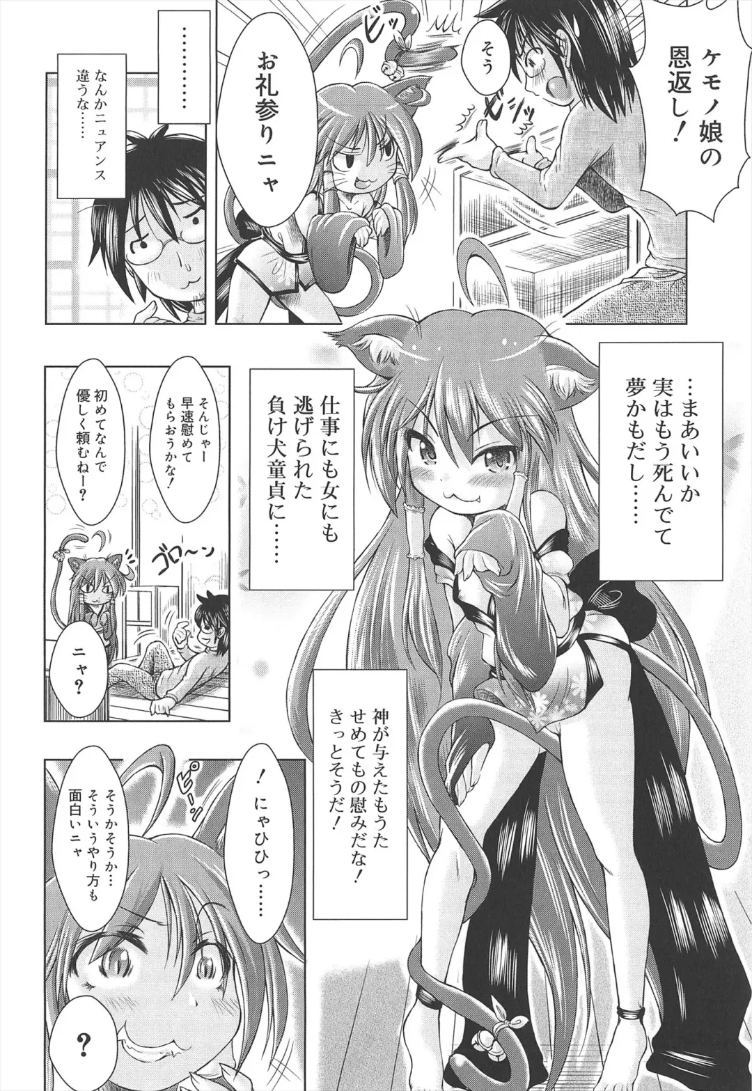 [Sonozaki Souichi] Loliloli Cancan Fhentai - Page 138