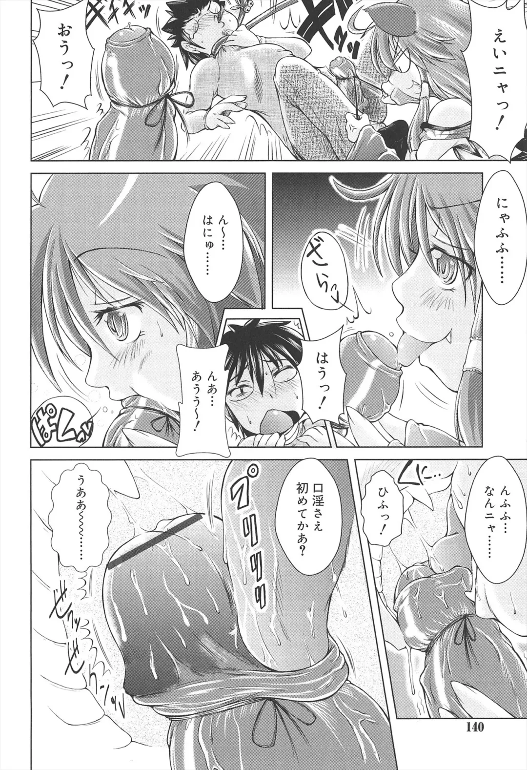 [Sonozaki Souichi] Loliloli Cancan Fhentai - Page 140