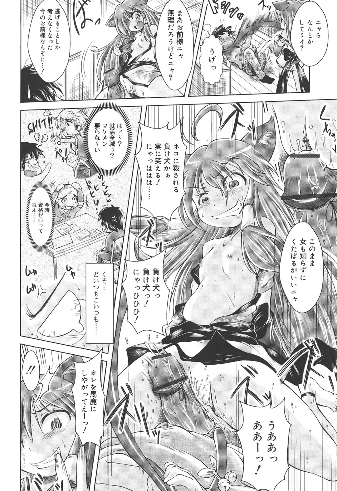 [Sonozaki Souichi] Loliloli Cancan Fhentai - Page 142