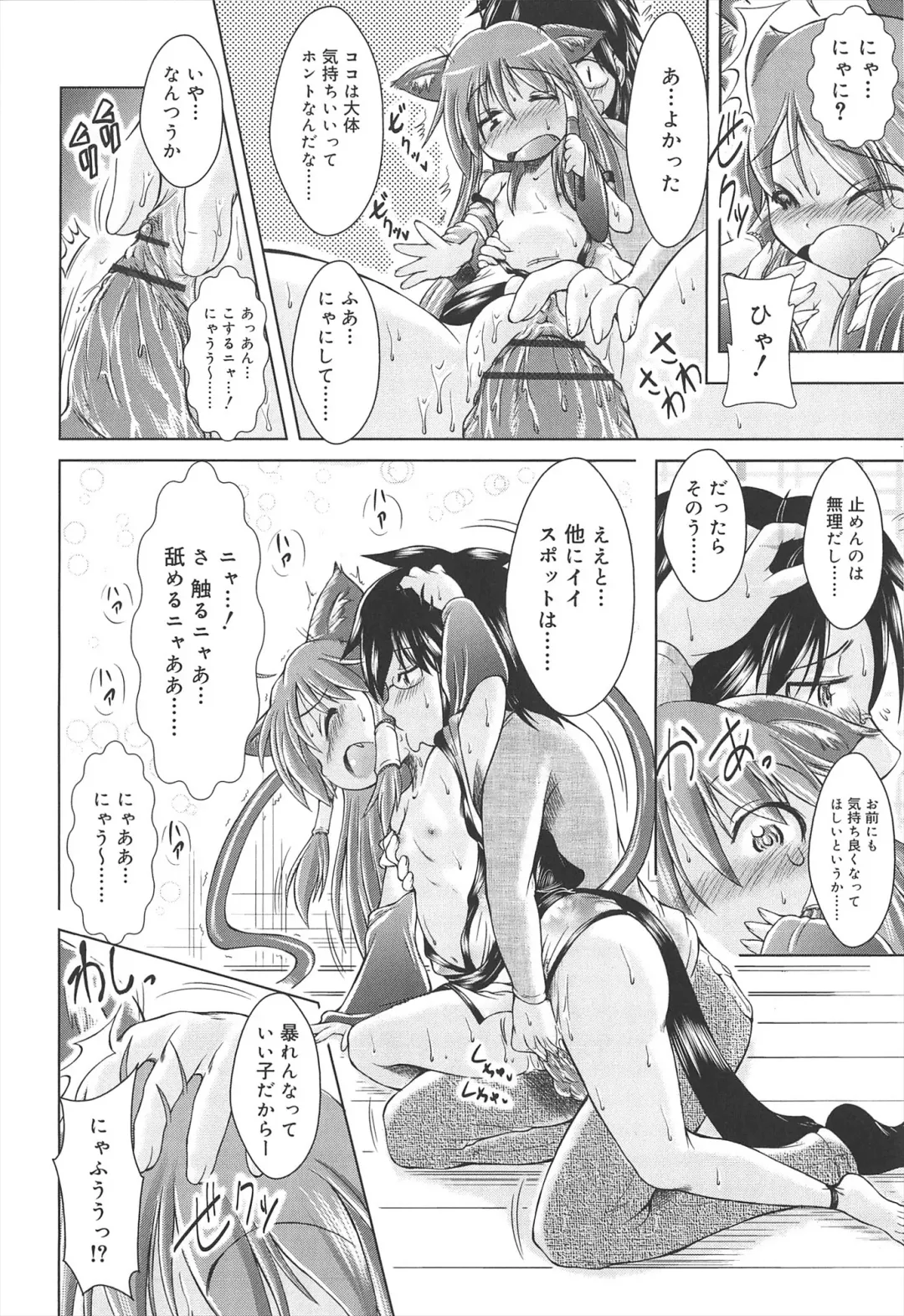 [Sonozaki Souichi] Loliloli Cancan Fhentai - Page 146