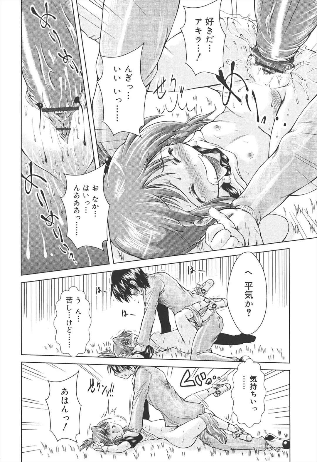 [Sonozaki Souichi] Loliloli Cancan Fhentai - Page 168