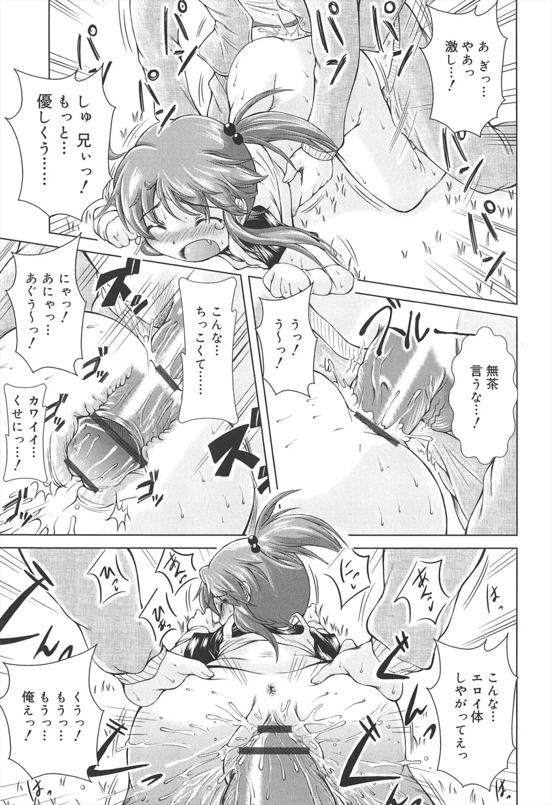 [Sonozaki Souichi] Loliloli Cancan Fhentai - Page 171