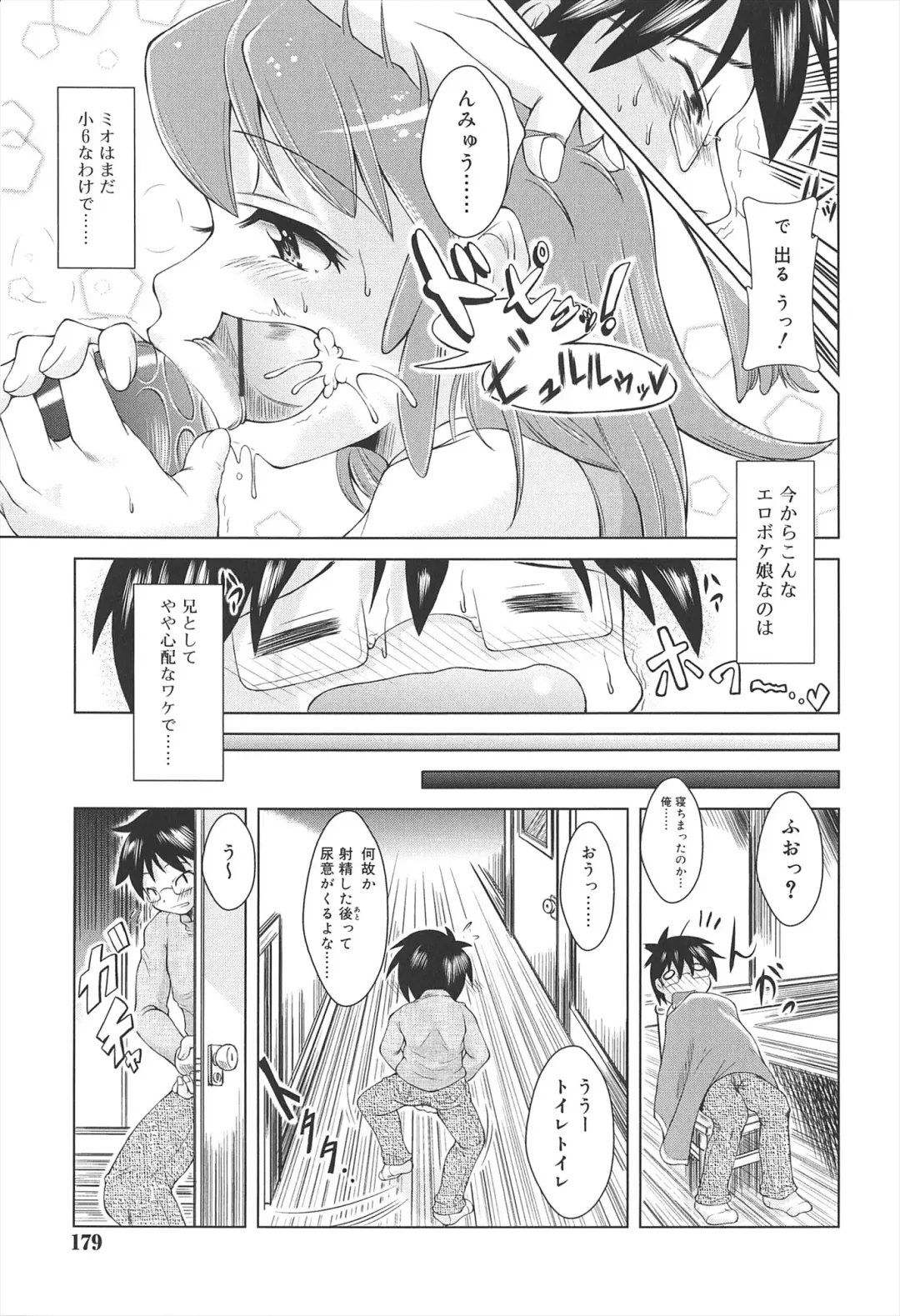 [Sonozaki Souichi] Loliloli Cancan Fhentai - Page 179