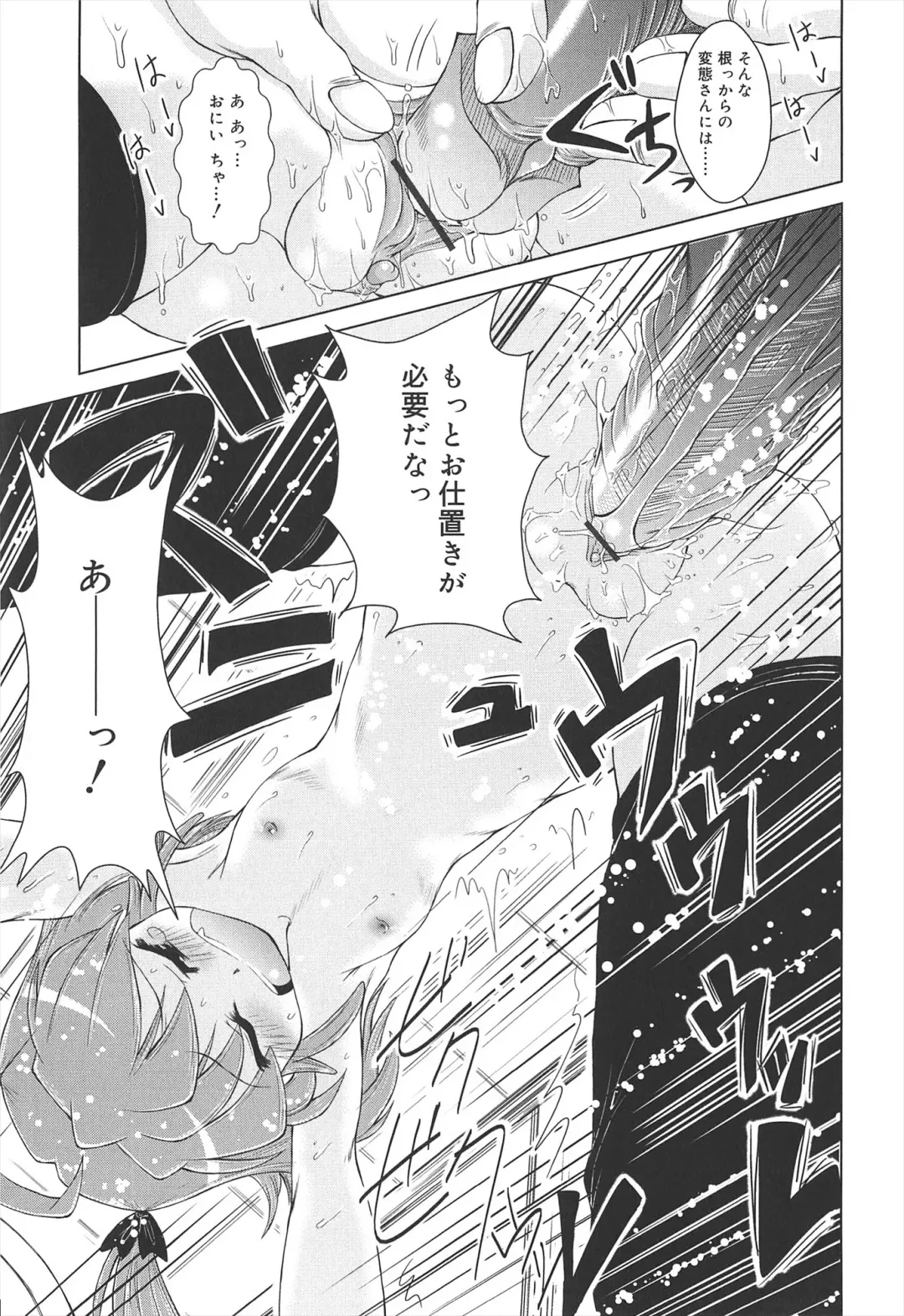 [Sonozaki Souichi] Loliloli Cancan Fhentai - Page 189