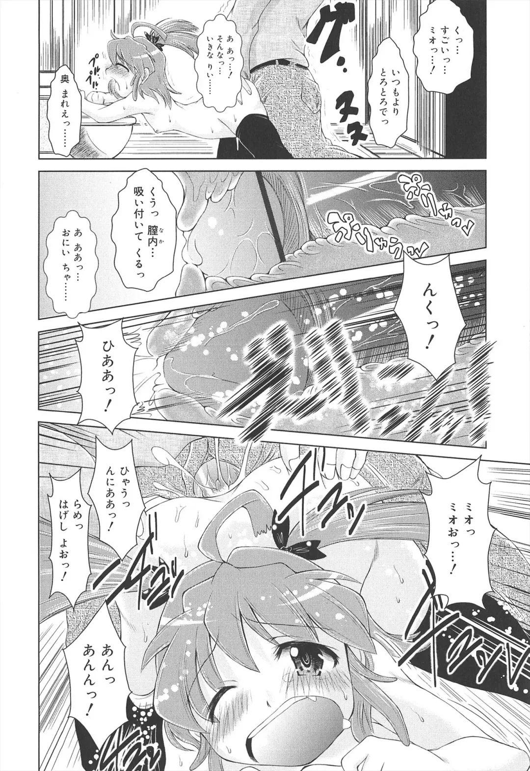 [Sonozaki Souichi] Loliloli Cancan Fhentai - Page 190