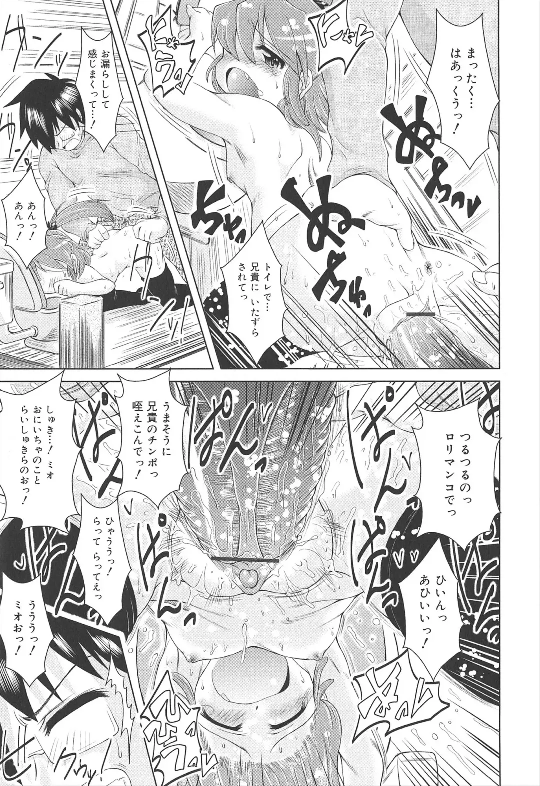 [Sonozaki Souichi] Loliloli Cancan Fhentai - Page 191