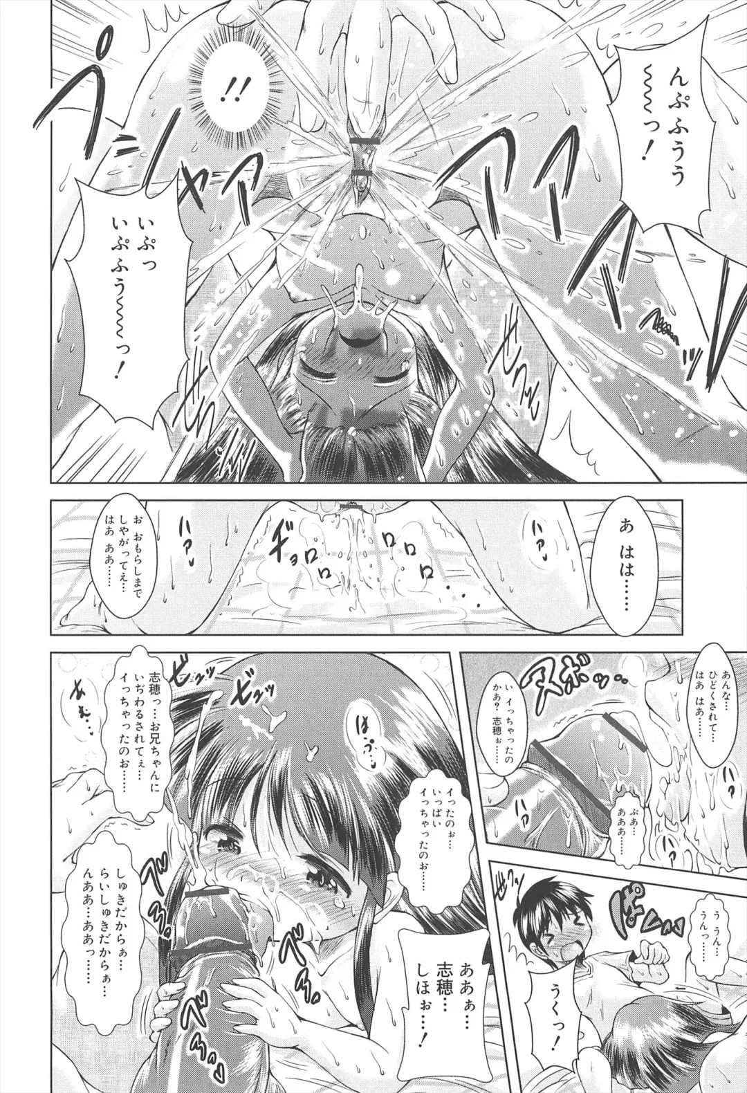 [Sonozaki Souichi] Loliloli Cancan Fhentai - Page 20