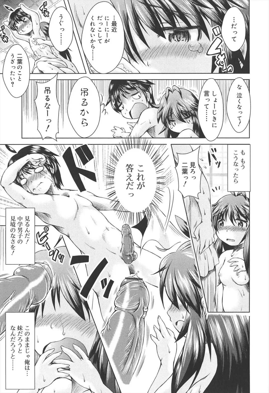 [Sonozaki Souichi] Loliloli Cancan Fhentai - Page 83