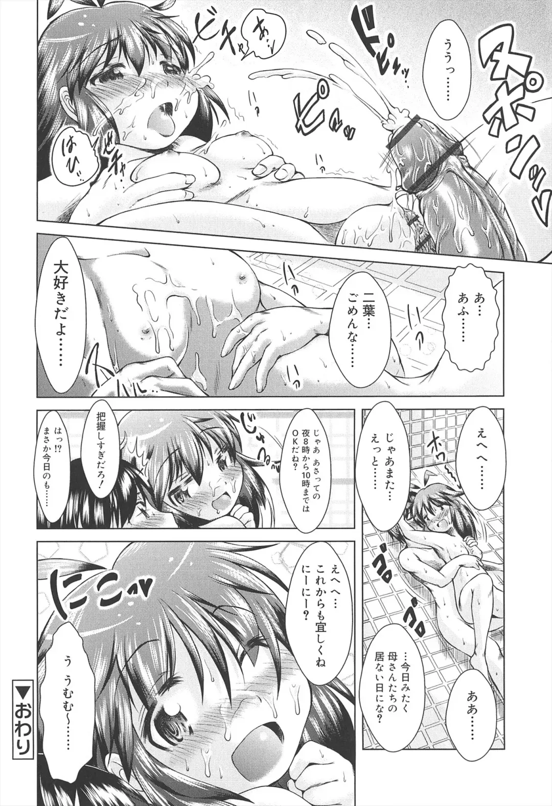 [Sonozaki Souichi] Loliloli Cancan Fhentai - Page 98