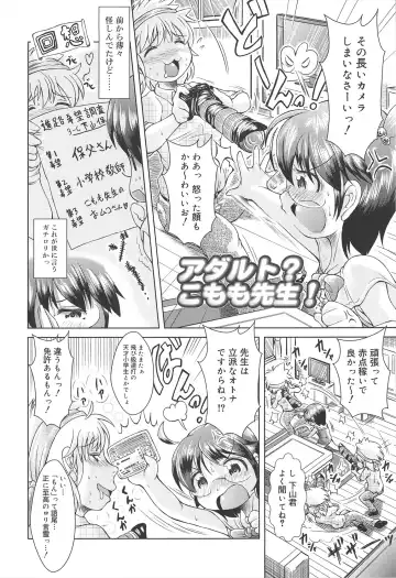 [Sonozaki Souichi] Loliloli Cancan Fhentai - Page 100