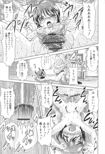 [Sonozaki Souichi] Loliloli Cancan Fhentai - Page 111