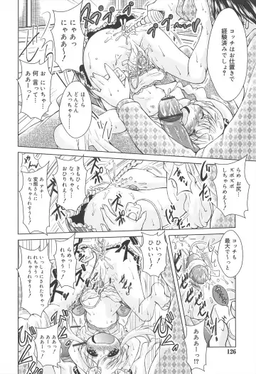 [Sonozaki Souichi] Loliloli Cancan Fhentai - Page 126