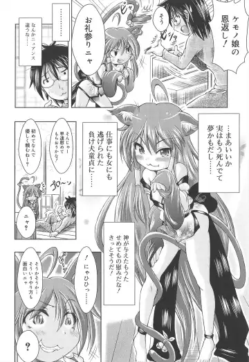 [Sonozaki Souichi] Loliloli Cancan Fhentai - Page 138