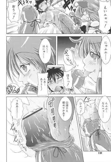 [Sonozaki Souichi] Loliloli Cancan Fhentai - Page 140