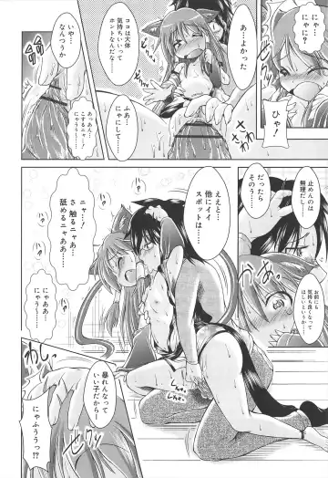 [Sonozaki Souichi] Loliloli Cancan Fhentai - Page 146