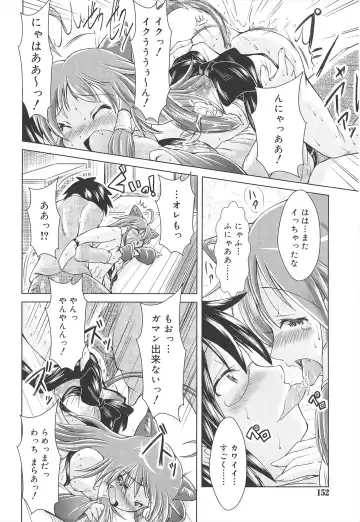 [Sonozaki Souichi] Loliloli Cancan Fhentai - Page 152