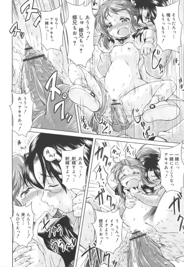 [Sonozaki Souichi] Loliloli Cancan Fhentai - Page 174