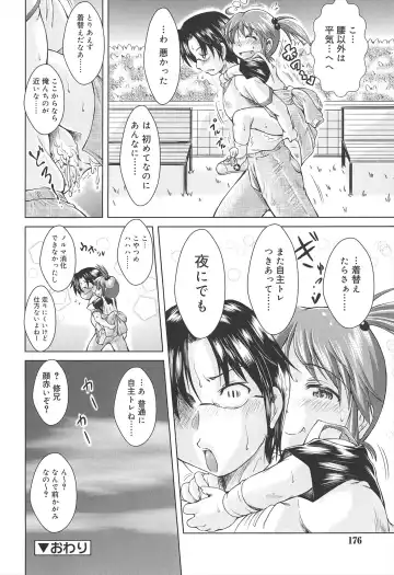 [Sonozaki Souichi] Loliloli Cancan Fhentai - Page 176