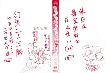 [Sonozaki Souichi] Loliloli Cancan Fhentai - Page 2