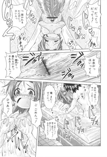 [Sonozaki Souichi] Loliloli Cancan Fhentai - Page 75