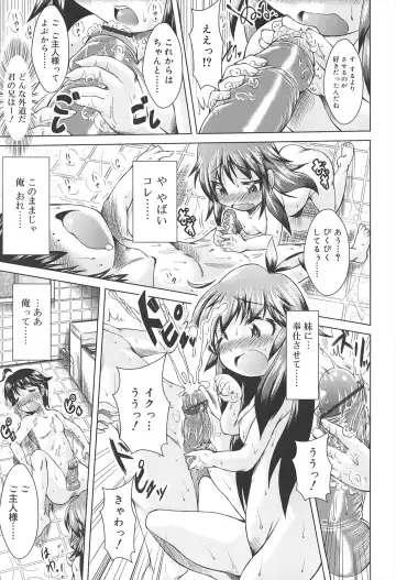 [Sonozaki Souichi] Loliloli Cancan Fhentai - Page 85