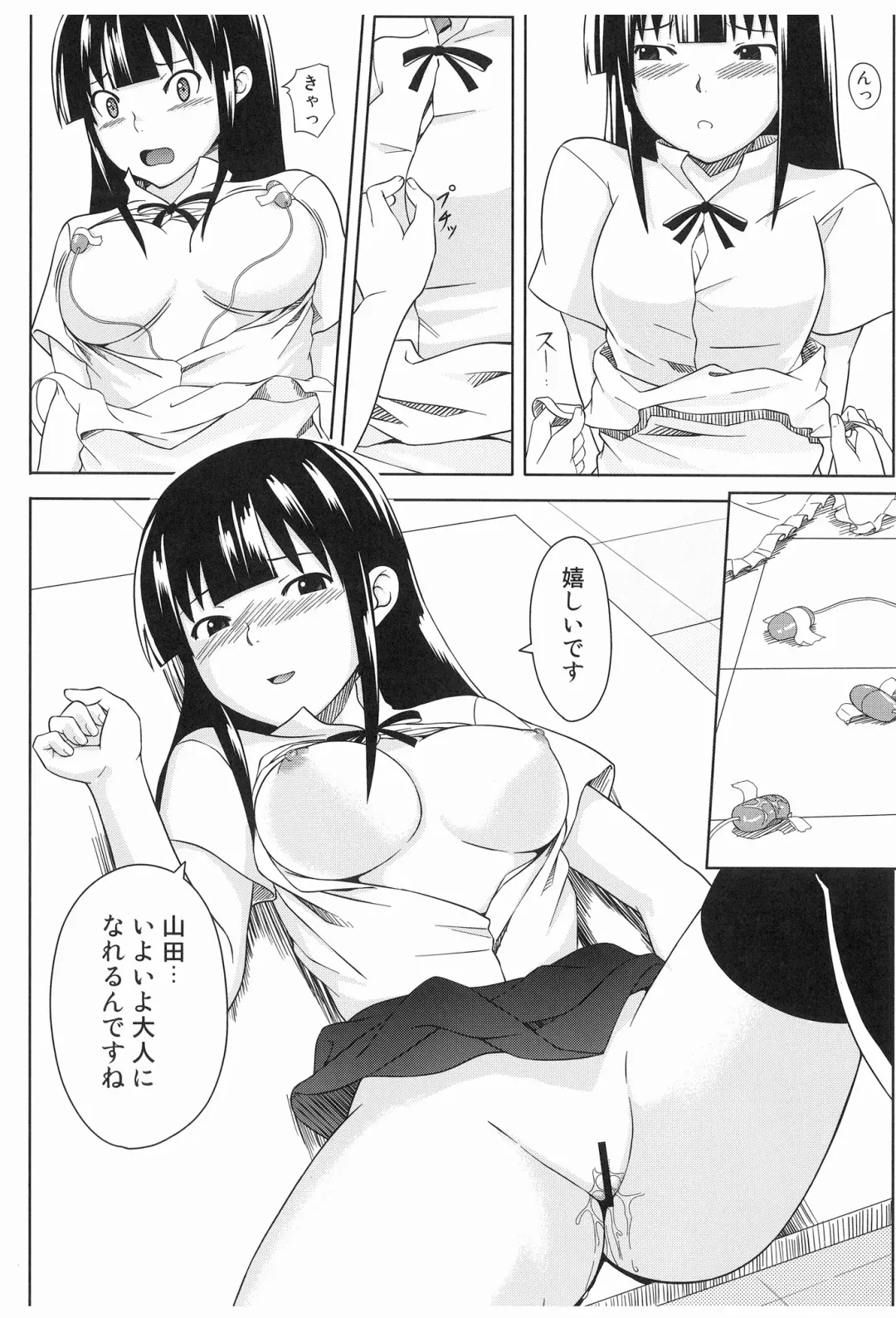 [Oboro] Konna ni Kawaii Yamada ga Yamada Hazure ni Sareru Wake ga Nai!! Fhentai - Page 16