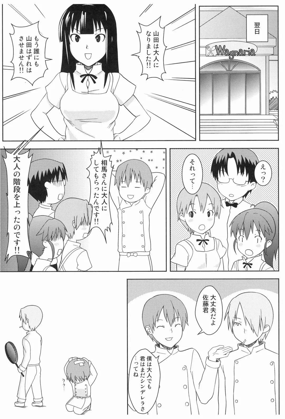 [Oboro] Konna ni Kawaii Yamada ga Yamada Hazure ni Sareru Wake ga Nai!! Fhentai - Page 25