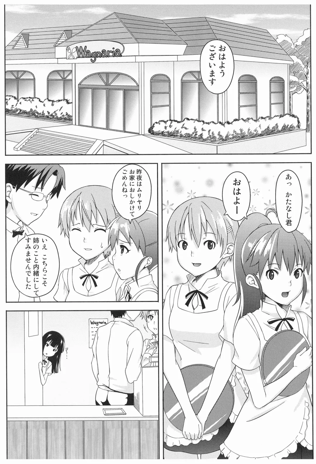 [Oboro] Konna ni Kawaii Yamada ga Yamada Hazure ni Sareru Wake ga Nai!! Fhentai - Page 3