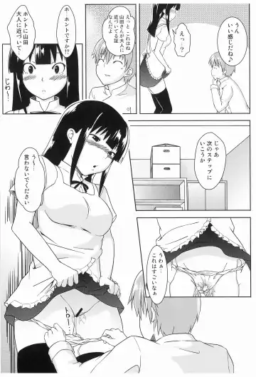[Oboro] Konna ni Kawaii Yamada ga Yamada Hazure ni Sareru Wake ga Nai!! Fhentai - Page 15