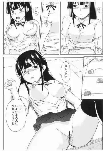 [Oboro] Konna ni Kawaii Yamada ga Yamada Hazure ni Sareru Wake ga Nai!! Fhentai - Page 16