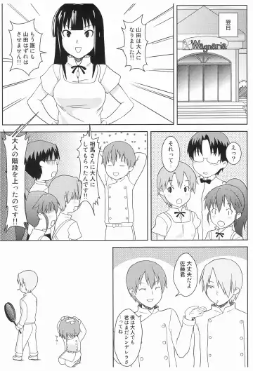 [Oboro] Konna ni Kawaii Yamada ga Yamada Hazure ni Sareru Wake ga Nai!! Fhentai - Page 25